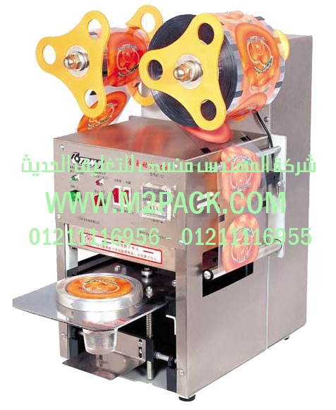 ماكينة التشكيل للبلاستيك