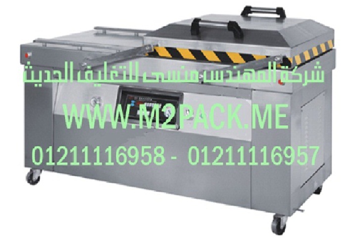 ماكينة التغليف الأوتوماتيكية بتفريغ الهواء موديل dz