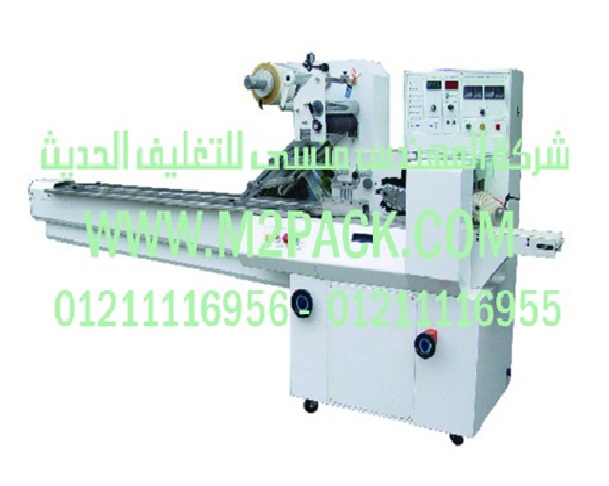 ماكينة التغليف الافقية ذات الحركة المتدفقةe