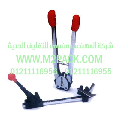 ماكينة التغليف والتحذيم اليدوية