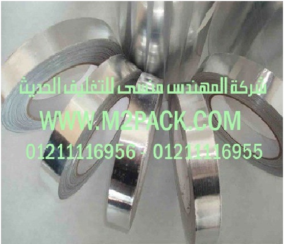 شريط رقائق الألومنيوم ـ رقائق القصدير ـ