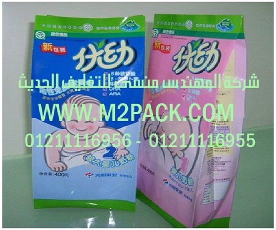 كيس بودرة الحليب (2)