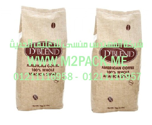 كيس تعبئة القهوة موصولة الجانب