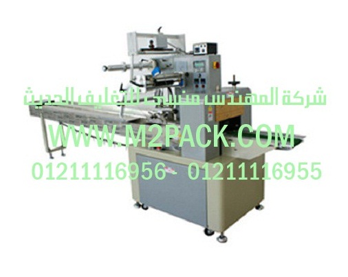ماكينة التغليف الافقية للمواد المتدفقة موديلm2pack com hx 320