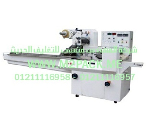 ماكينة تغليف المواد المتدفقة