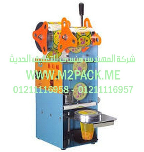 ماكينة لحام الكوب نصف الأوتوماتيكية