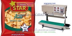 آلات التغليف ولحام البلاستيك في الرياض