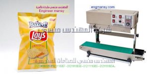 احدث الات غلق الأكياس
