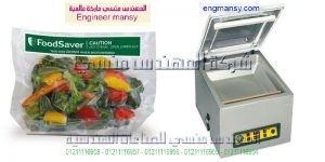 اختراعات ماكينه الفاكيوم