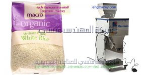 اسعار ماكينات تعبئة الارز والسكر