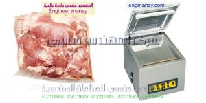 اسعار ماكينة تغليف الفاكيوم