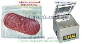 اسعار ماكينة فاكيوم