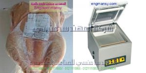 اسعار ماكينة ماكينة الفاكيوم