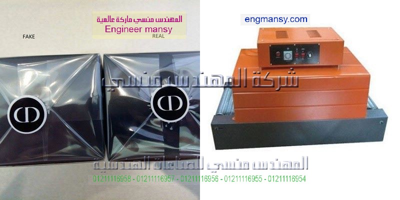 معرفة اسعار مكن التغليف موديل101 ماركة المهندس منــسى