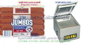 اسعار مكن الفاكيوم