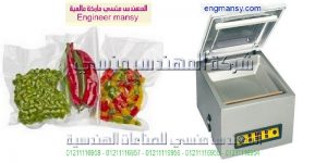 اسعاراجهزةالفاكيوم