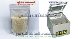 افضل جهاز تغليف طعام