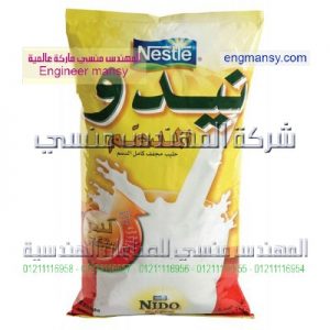 اكياس التعبئة فى مصر