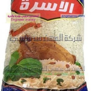 اكياس تعبئة الارز