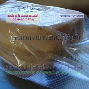 اكياس فاكيوم مصر