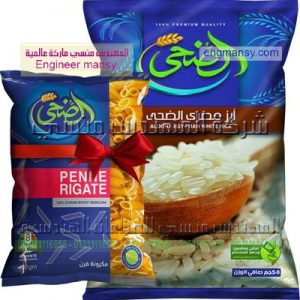 اكياس للسوائل او الحبيبات او البودرة مقاسات