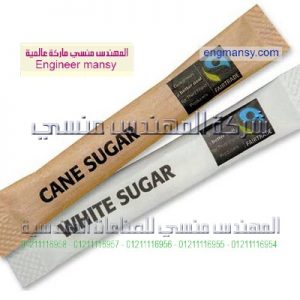 اكياس ورقية لتعبئة المواد الغذائيه