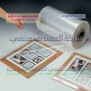 الادوات التى تستخدم فى التغليف