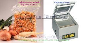 الة تغليف وسحب الهواء