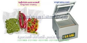 الة تفريغ الهواء والكبس
