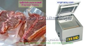 الة شفط الهواء من الاكياس