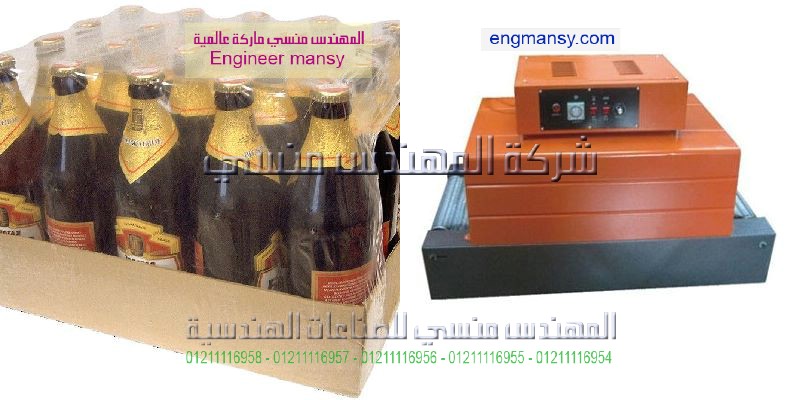 مكن التغليف الصينى