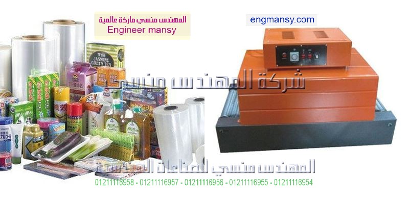 مكائن التغليف اين تباع