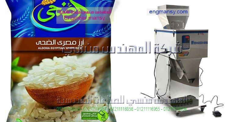 ميكانات التغليف للرز