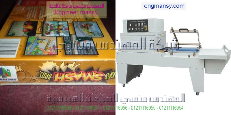 مصانع التغليف موديل 107 ماركة المهندس منـسي