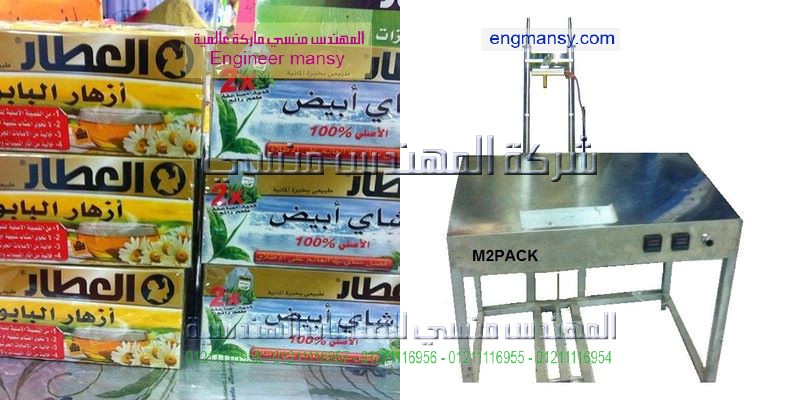 مكينات التغليف