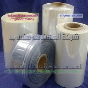 الرول لتعبئة المواد الغدائية