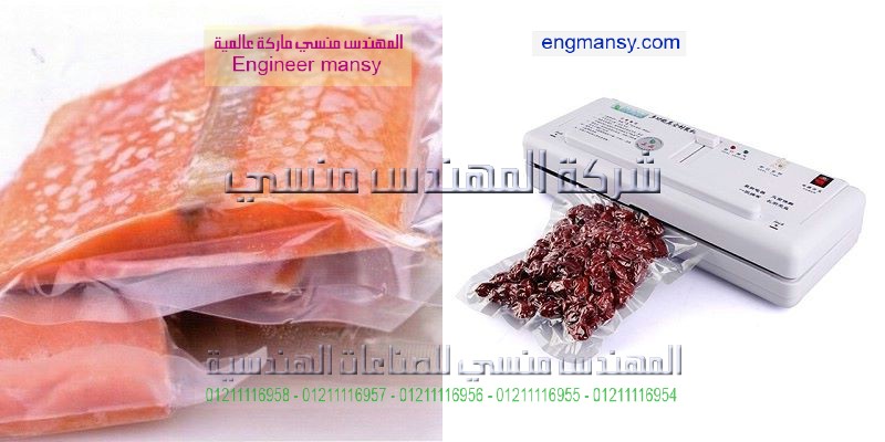 مشروع الفاكيوم