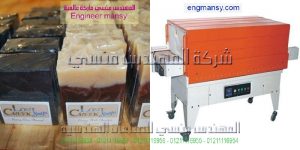 المنسي لماكينات التغليف