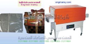 المهندس التغليف