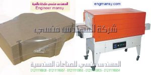 المهندس منسي لصناعات التغليف