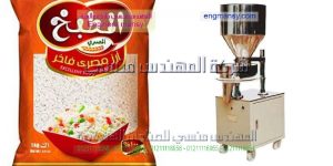 اماكن بيع مكن تعبئة الارز