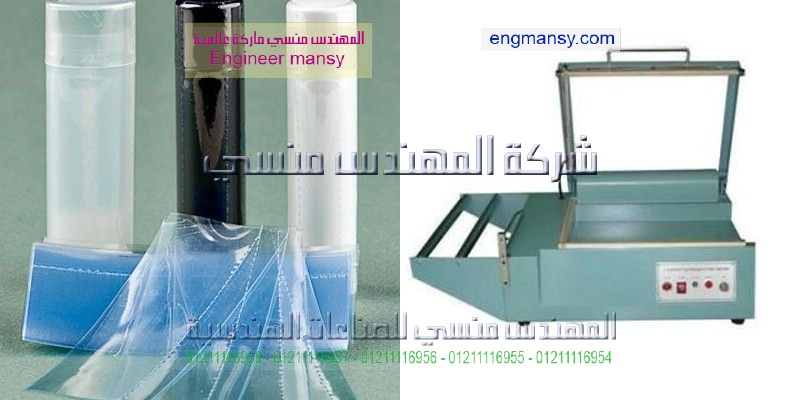 مشروع انتاج شرنك حرارى موديل 106 ماركة المهندس مـنسى