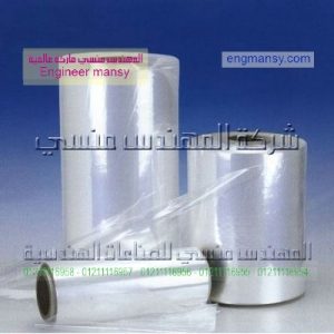 انواع خامات البلاستيك