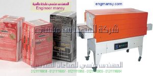 انواع مكائن التغليف موديل 105 ماركة المهندس منسي