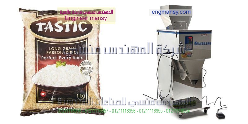 مكن بلدى لتعبئه الارز