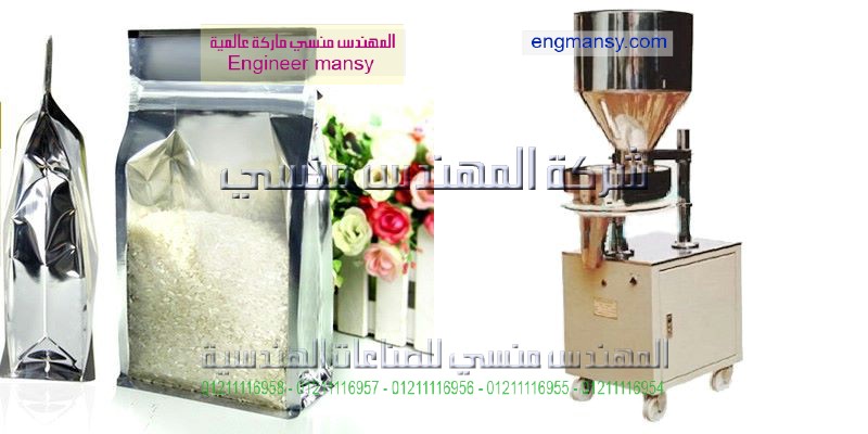 مكن بلدى لتعبئه الارز