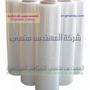 بيع السلوفان فى مصر