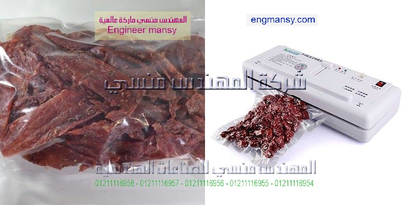 مصانع بيع ماكينه الفاكيوم