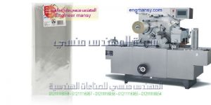 تصميم ماكينة تغليف
