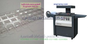 تصنيع اطباق الفاكيوم